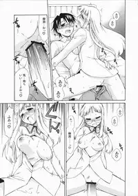 (C72) [YOKOSHIMAYA. (Yokoshima Takemaru)] Hokenshitsu no Himuro-san - Himuro Renai Jiken Sono 4. (Fate/hollow ataraxia)