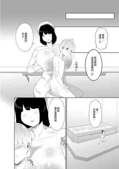 Anata Konomi no Seishori Senyou Jinzou Ningen o Chuumon shimashou