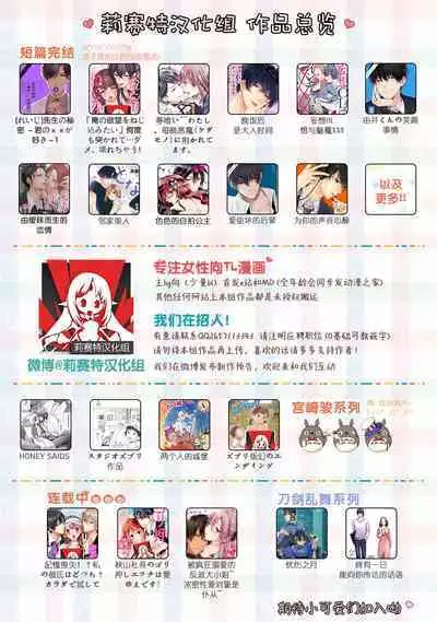 Osananajimi ga mejūdesu! ! | 青梅竹马是女汉子!!1-4