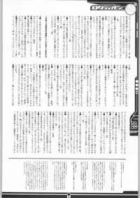 (SC19) [Abellcain, OVACAS (Fujimaru Arikui, Hirokawa Kouichirou)] Rotation (Gundam SEED)