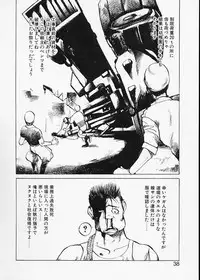 [Namezou] Doboku no Kami Rou no Maki