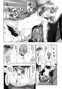 [antyuumosaku (malcorond)] Silica no Usuusu na Ehon 2 (Sword Art Online) [Chinese] [塔布里斯個人漢化]