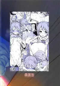 (COMIC1☆11) [Morimiyakan (Morimiya Masayuki)] Morikubo to Oshiire de Suru Hon (THE IDOLM@STER CINDERELLA GIRLS)