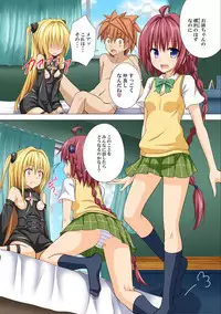 [Kamikadou (Ginyou Haru)] Moshi Rito Darkness 3 (To LOVE-Ru Darkness) [Digital]