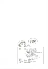 (C90) [Kusari no Youjo (Yukimi Iris)] Iku to isshoni Oryokuru Iku no!! 3 (Kantai Collection -KanColle-)