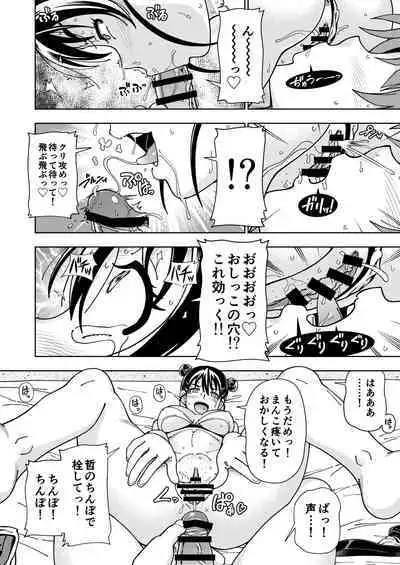 Honey Blonde Soushuuhen