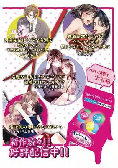 Shuuchaku-kei Idol no Sex wa Ai ga Omo Sugiru 1 | 执着系爱豆做爱时的爱太过沉重~01话