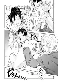 [Wacoco Waco] Ore to Aitsu no Jikangai xx [Digital]