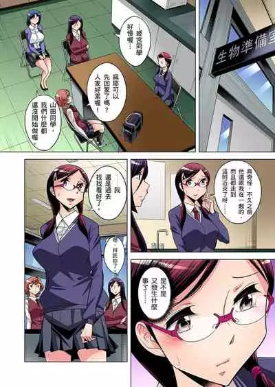 Zetsumetsu Kigu Danshi ~ Boku no Kokan ga Nerawareru Wake | 瀕臨絕種的男子～所有人都在覬覦我的小弟弟 Ch.1-29