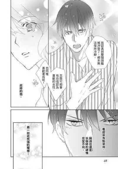 菁英同儕是擁有超絕性技的做愛專家