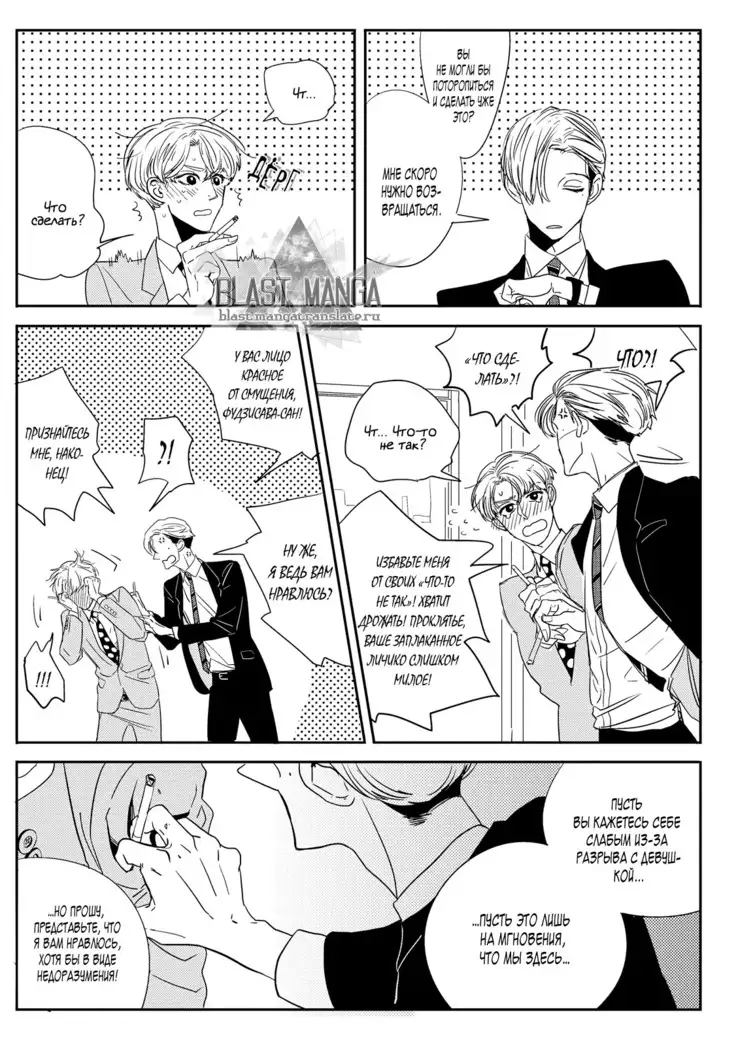 Datte, Oishii no ga Warui