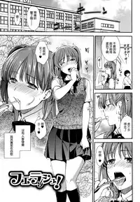 [Ohsaka Minami] Hatsujou no Genri - The Principle of Sexual Excitement [Chinese] [無邪気漢化組]