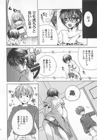 [Kuromame] Koakuma Gokko