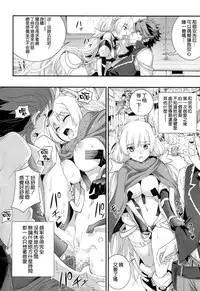 (C87) [Aneko no Techo (Koume Keito)] Rakuen no Arukikata (Rakuen Tsuihou -Expelled from Paradise-) [Chinese] [空気系☆漢化]