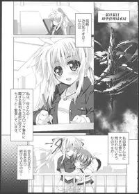 (C82) [Magic Private Eye (Mitsuki Mantarou)] Mahou Shoujo wa H Daisuki (Mahou Shoujo Lyrical Nanoha)
