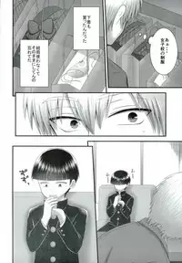 (C90) [B-wa (Hayahide)] ××99 (Mob Psycho 100)