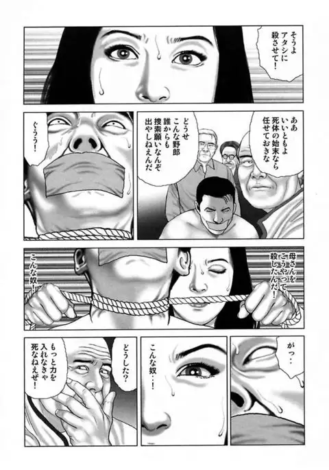 Etsugyaku Choukyoushi－Amagami Sanshirou-