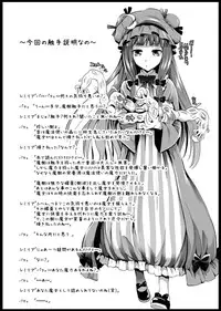 [YURIRU-RARIKA (Kojima Saya, Lazu)] Toraware Alice Kusonikubenki (Zenpen) (Touhou Project) [Digital]