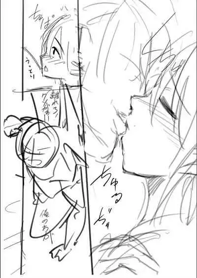 Netorare ★ Metamorphose