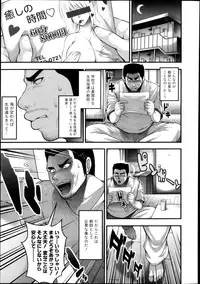 COMIC Shingeki 2013-11