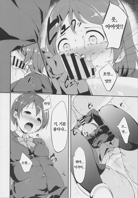 Gohan No Ojikan | 밥 먹을 시간