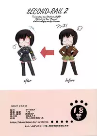 (C84) [Archives (Hechi, Sanada Kana)] Second Rail 2 [English] =SNP=