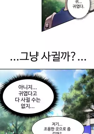 Tissue Thieves Ch.1-25