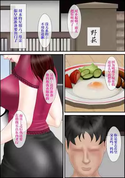 [Escape!] Tsugunaibo Nohagi Youko[Chinese][雷电将军汉化]