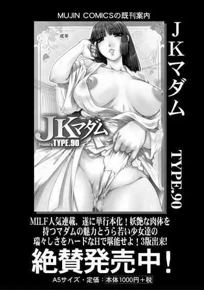 COMIC MILF 2021-02 Vol. 58