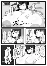 [Namayake Kaikou (Manorea)] Bunryou Machigaeta (Touhou Project) [Digital]
