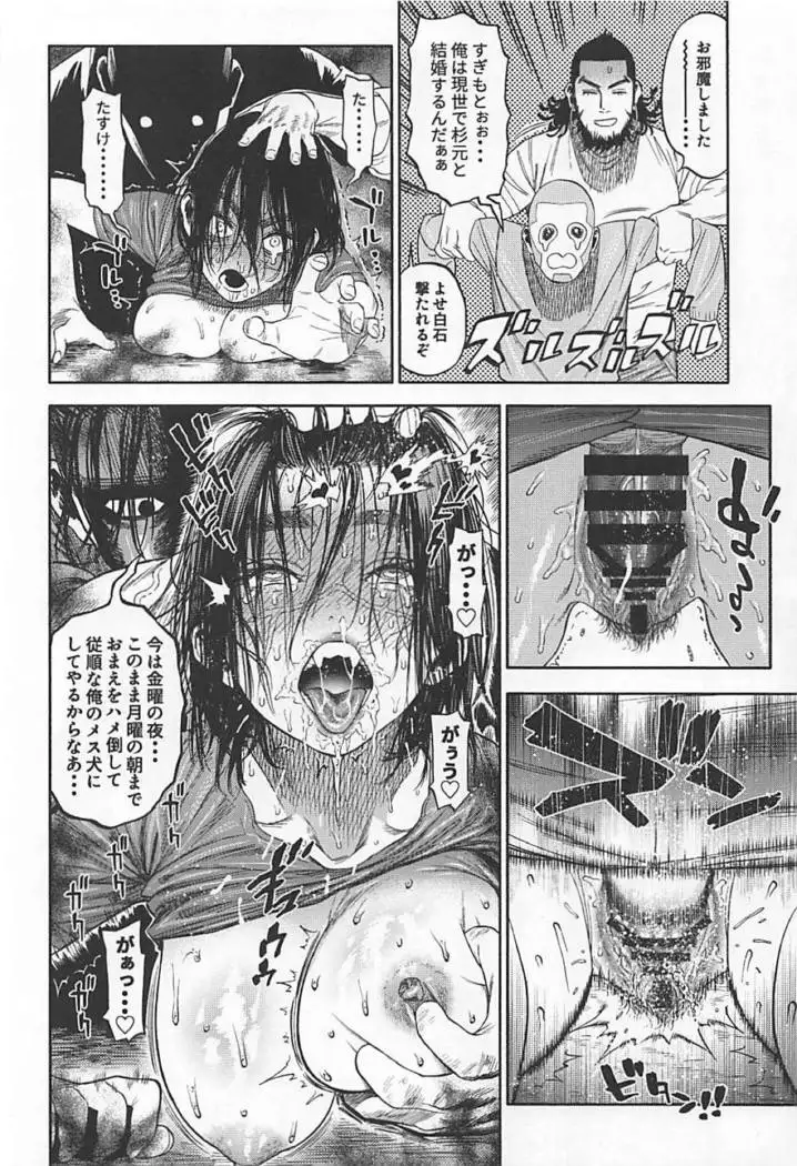 Sugimoto-san to Rakko Nabe Shiyou.