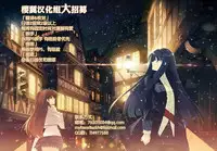 [Fujisaka Kuuki] Koi Kano x Ai Kano Ch. 22 (Monthly Vitaman 2015-02) [Chinese] [樱翼汉化组]