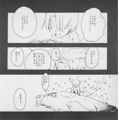 深い森の影から