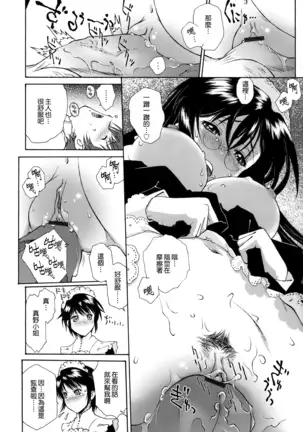 Gosyujinsama wo Tsumamigui