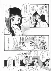 (C55) [Negoro Teppou Tai, Morinomiya Koushinkyoku (Kotono Wakako, Morinomiya Maachi, PiYo)] Sakura Magic (CardCaptor Sakura)