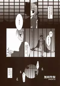 (SC23) [Tsukihimegoto Seisaku Iinkai (Various)] Moon Ecstasy - Tsukihimegoto DARK - LEVEL ☆☆ DARKNESS (Tsukihime)