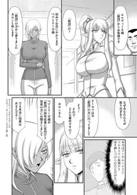 [Taira Hajime] Inraku no Seijo Elvine [Digital]