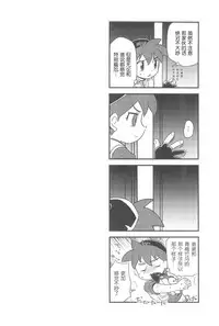 (C93) [EX35 (Kamaboko RED)] Denki no Chikaratte Sugee! (Bakusou Kyoudai Let's & Go!!) [Chinese] [罗洁爱儿个人汉化]