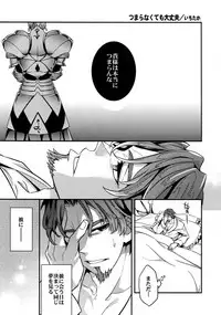 (Ou no Utsuwa 11) [Crazy9 (Ichitaka)] RE:Crazy9 (Fate/Zero)