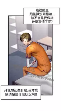 中文韩漫 啪啪啪調教所 第1季 Ch.0-10 [Chinese]