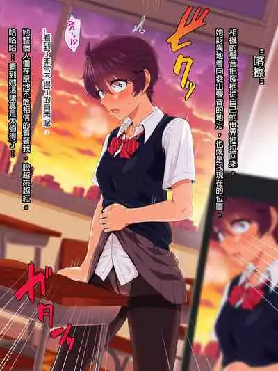 Mannish Musume No Honne Wa Sukebe Na Bakunyuu Musume [Chinese] [臭甲個人機翻]