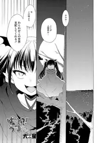 Motto Nurunuru Choudai