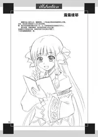 [YASRIN-DO (Yasu Rintarou)] Kuon no Koon (Utawarerumono Itsuwari no Kamen) [Chinese] [脸肿汉化组] [Digital]