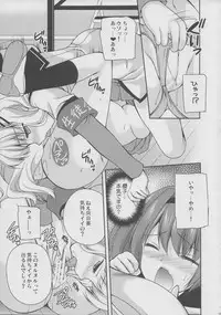 (SC53) [Kuusou Riot (Sakura Hanatsumi)] Love Miman (YuruYuri)