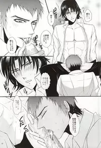 (SUPER24) [NOIR (Michael)] Ore no Emono ni Te o Dasu na (Owari no Seraph)