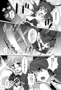 [Mirapare (Buri)] Yumeoti (Touhou Project) [Digital]