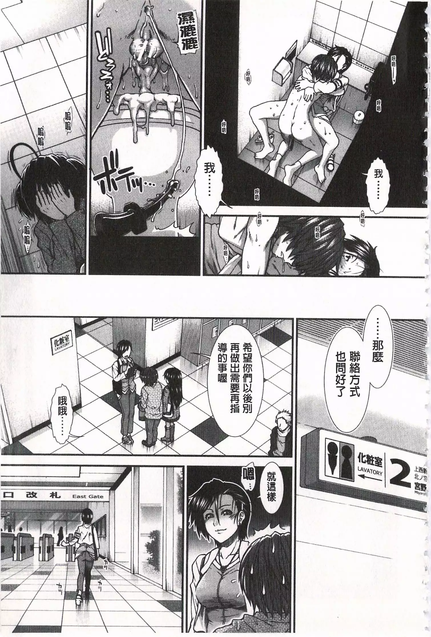 Ketsusen Ryaku | 尻戰略