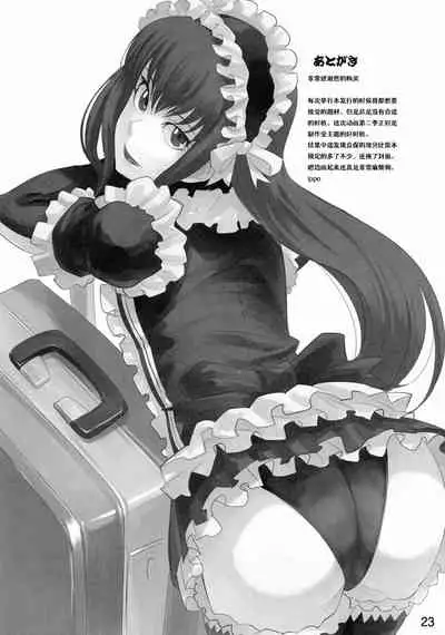 (C82) [Chaos no Genri (ippo)] Nmoshiyamon (Moyashimon)[Chinese][Aelitr个人汉化]