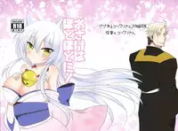 (SC2015 Winter) [Sinonome (Rune, Kurohime Erina)] Osake wa Hodohodo ni! (Gugure! Kokkuri-san)