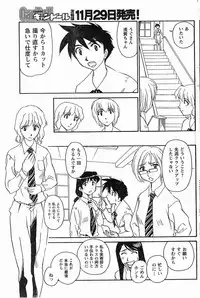 [Suehirogari] Nana No Iro + Prism -BonusChapter [Raw]